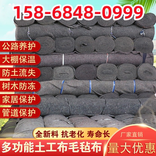 土工布工程布无纺布家具包装毯大棚保温被公路养护保湿黑心棉毛毡