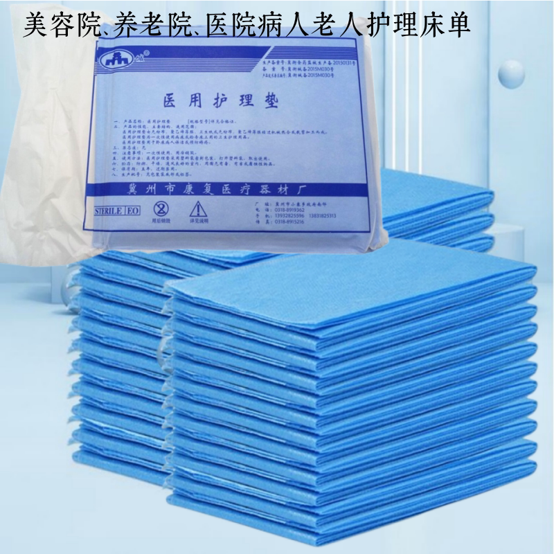 医用一次性垫单1*2米手术中单无菌产妇美容院养老院老人隔尿床单