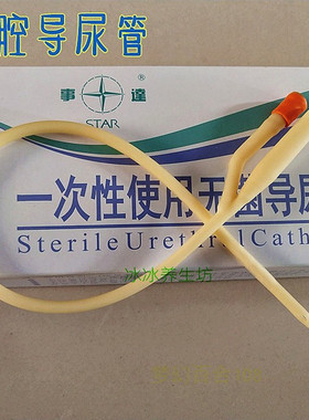 事达一次性乳胶双腔导尿管三腔无菌16号18号22fr引流袋男女用包邮