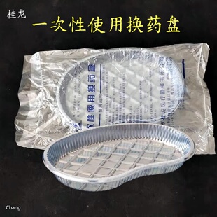 桂龙一次性使用换药盘换药碗换药盒弯盘塑料弯盘无菌包装/包100个