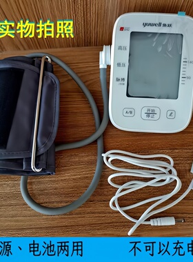 鱼跃电子语音血压计655D上臂式家用老人精准智能全自动YE610A包邮