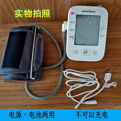 鱼跃YE655D精准全自动包邮血压计