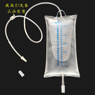 威高洁瑞一次性使用医用引流袋1.2米尿管1000ml接尿袋胆汁10 包邮