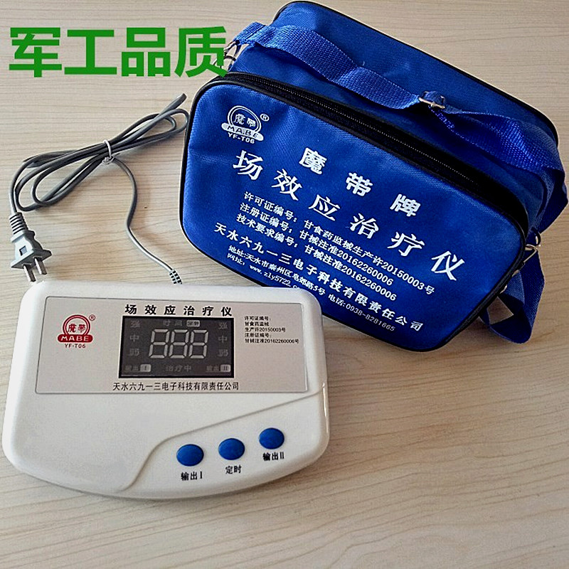 魔带场效应治疗仪颈腰椎关节风湿