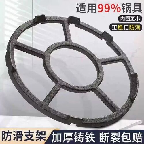 加厚铸铁防滑燃气灶炉罩支架