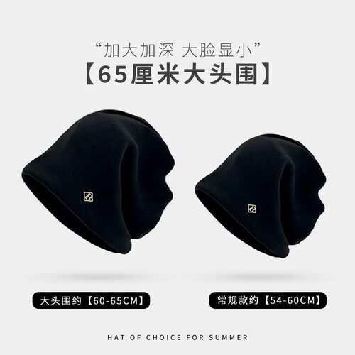 黑色针织堆堆帽女显脸小大头围