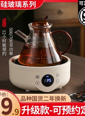 电陶炉茶炉煮茶器小型烧水玻璃壶泡茶炉迷你电磁炉家用电热炉茶壶