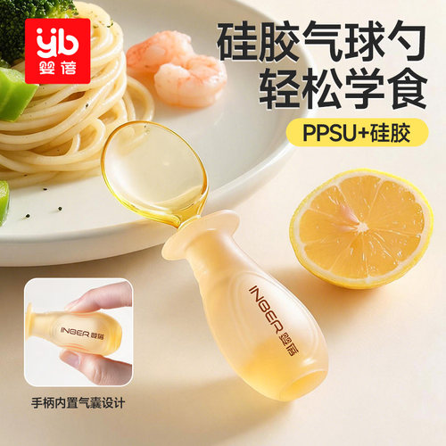 婴蓓儿童元宝气球辅食勺宝宝勺子自主学吃饭进食喂饭短柄汤勺餐具