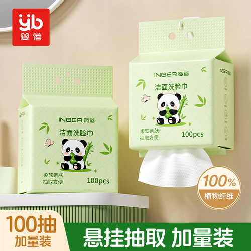 婴蓓悬挂式绵柔巾儿童婴儿一次性洗脸巾壁挂式擦脸洁面巾加厚