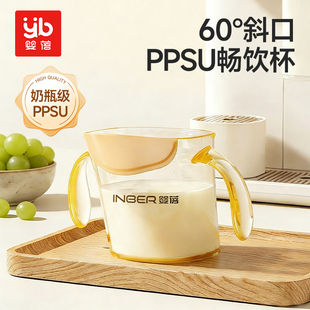 婴蓓敞口杯宝宝水杯婴幼儿牛奶杯斜口学饮杯家用硅胶儿童喝牛奶杯