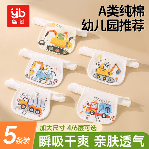 婴蓓儿童隔汗巾a类纯棉纱布吸汗巾大号宝宝婴儿幼儿园垫背巾6层