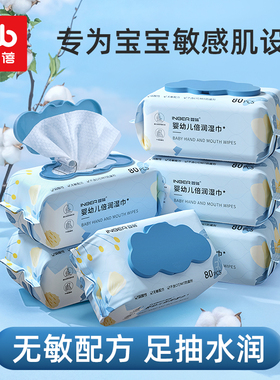 婴蓓婴儿湿巾纸新生手口屁专用宝宝幼儿童家庭实惠装80抽5包加厚