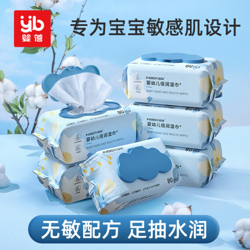 婴蓓婴儿手口湿巾纸超大包加厚