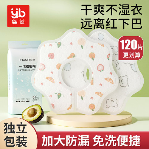 独立包装一次在围嘴婴蓓
