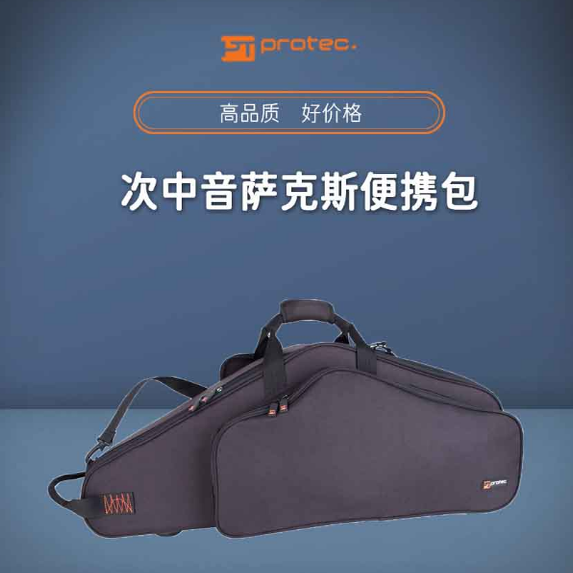 美国Protec普路太箱包高级EX系列 次中音萨克斯便携包 C236X
