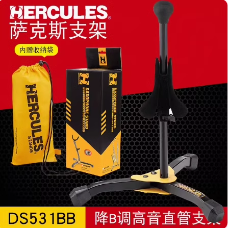 海克力斯HERCULES DS531BB高音直管萨克斯风专用支架富鲁格号架子
