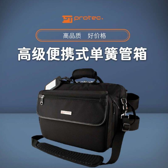 美国Protec普路太高级便携式单簧管箱包 黑色 LX307