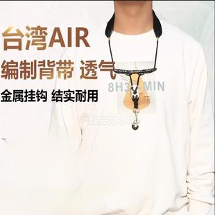 挂带封闭金属挂钩AIR 飞鸟背带 MUSIC 吊带 台湾air萨克斯脖带