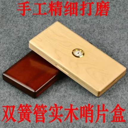 手工OB双簧管哨片盒实木哨片盒专业高档哨片夹20支两支装10支装等