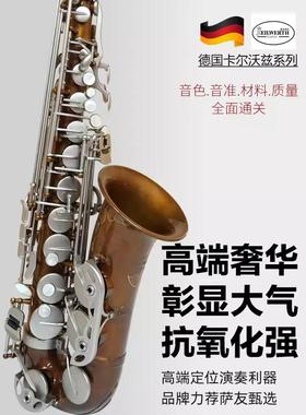 卡尔沃滋 ST148 复古 中音/次中音 萨克斯