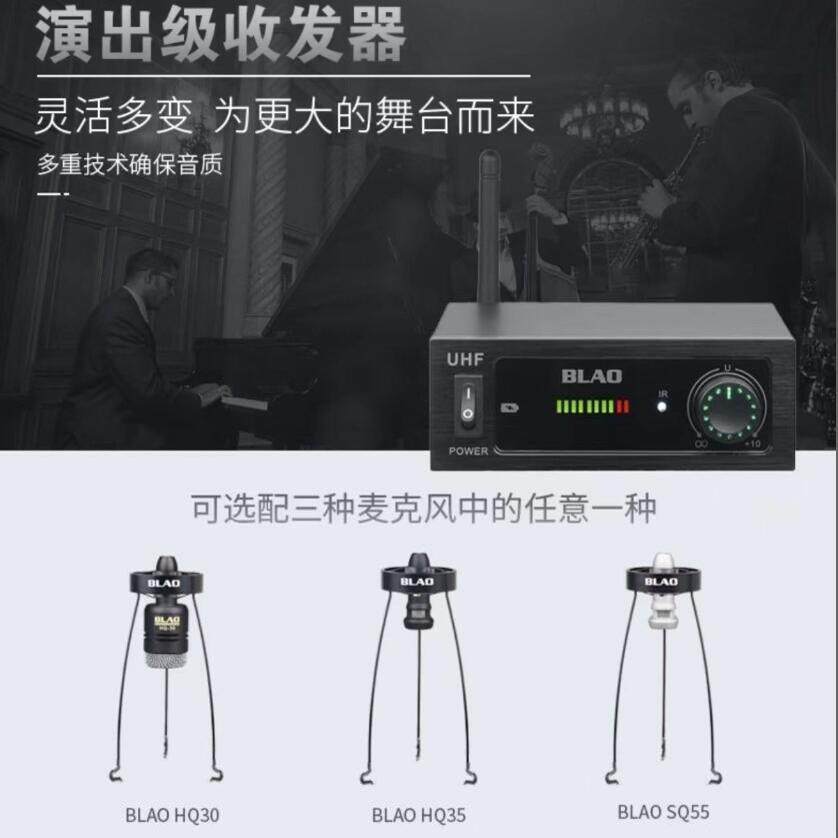 BLAO HQ 45/35/55电容麦克风录音直播舞台演出专业级萨克斯乐器
