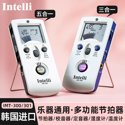 韩国Intelli IMT301 300电子节拍器钢琴萨克斯管乐长笛校音通用