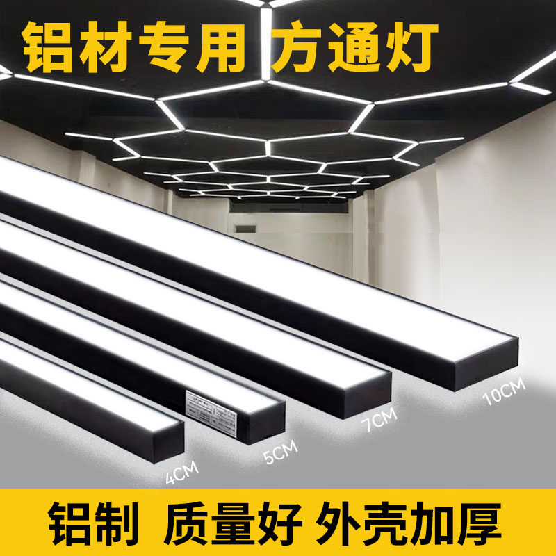 led方通灯4公分5公分7公分格栅天花长条灯铝方通吊顶专用灯具定制