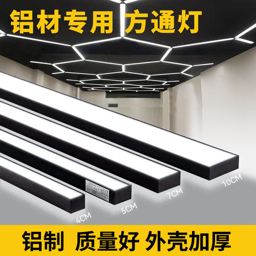 led方通灯4公分5公分7公分格栅天花长条灯铝方通吊顶专用灯具定制
