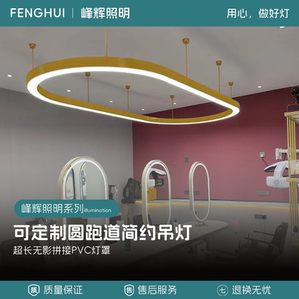 led灯椭圆跑道造型灯蛋糕店烘焙店餐厅会议室专用灯办公室长条灯