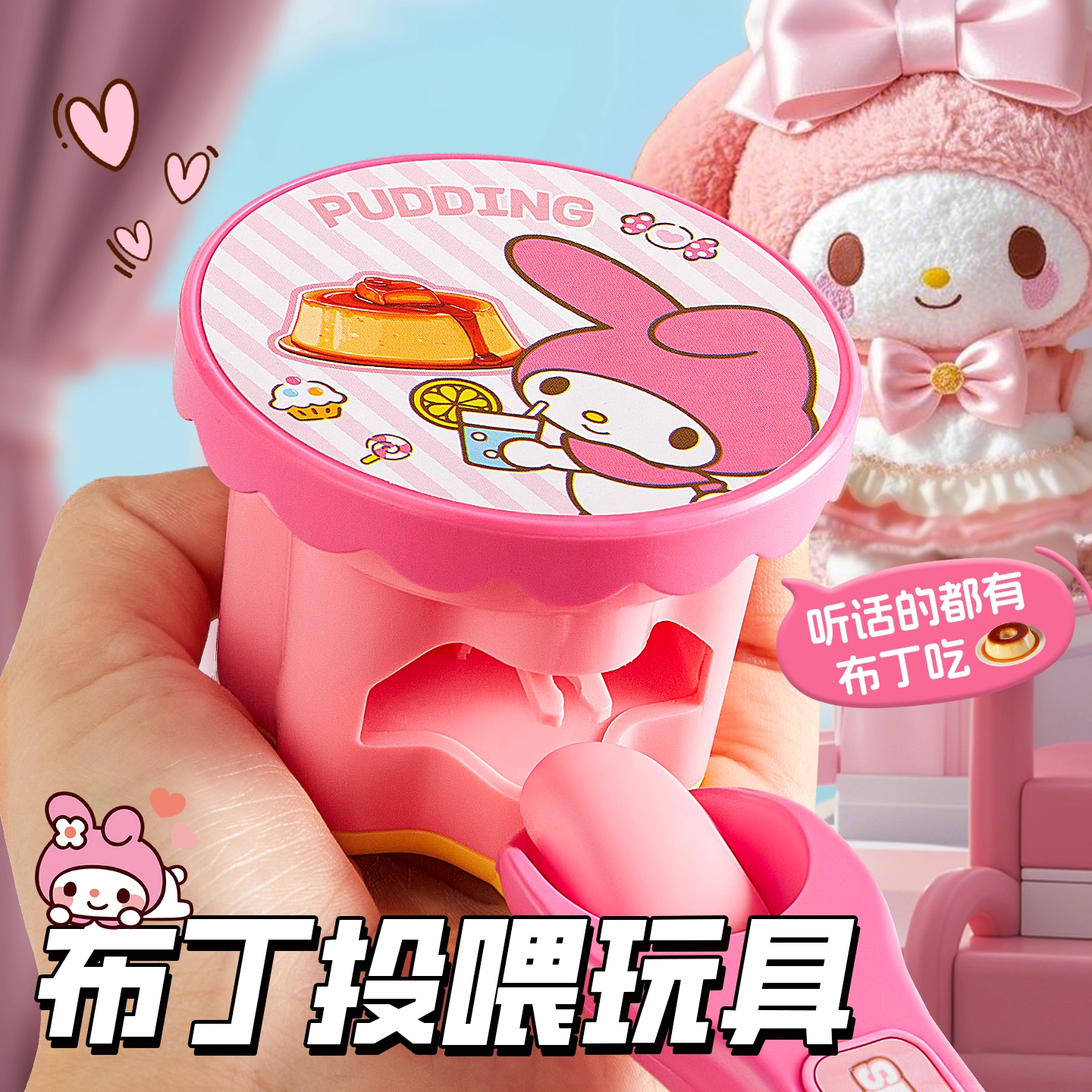 新款库洛米kitty布丁喂食玩具过家家女孩拉面小熊投喂仿真食物女