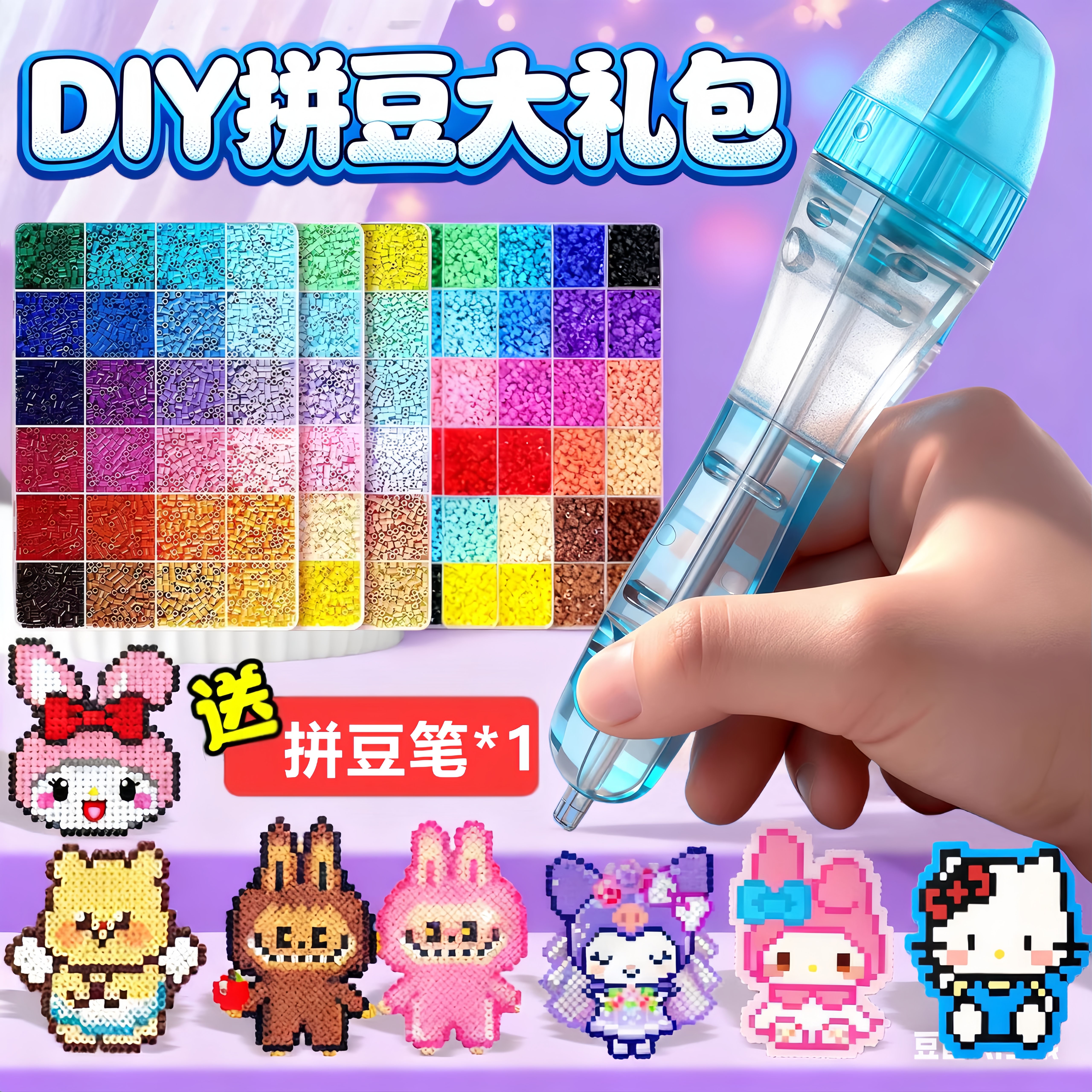 【官方正版】拼豆豆笔手工diy女孩新手融合豆辅助工具包全套豆铲6