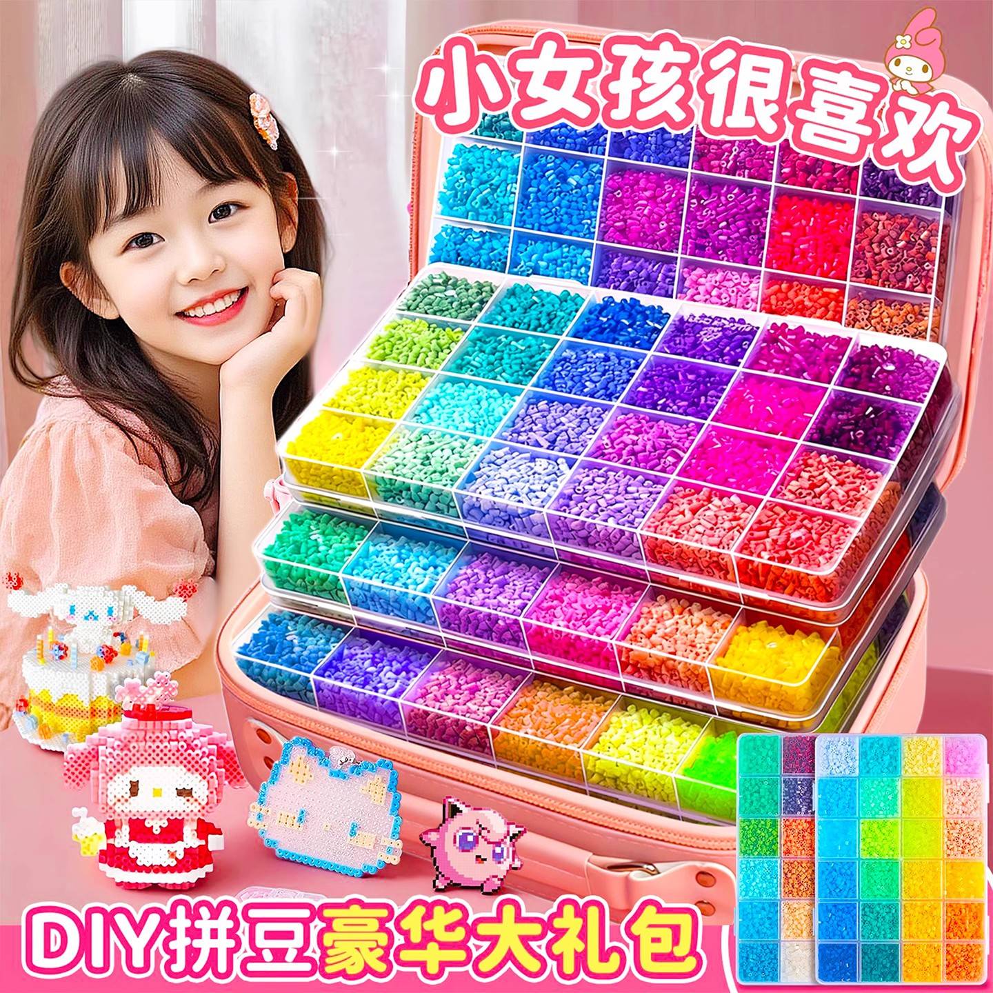 2026火爆融合豆女孩手工diy益智玩具拼豆豆笔辅助工具包生日礼物6