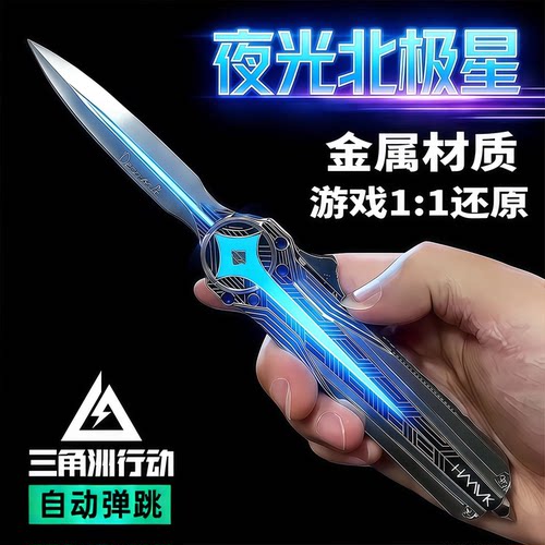 【官方正版】三角洲行动周边北极星全套武器模型玩具六一儿童礼物