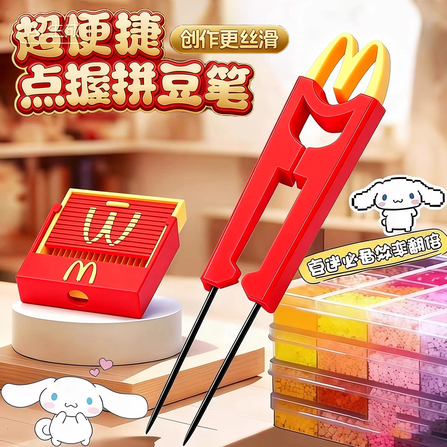 3d打印麦门拼豆铲豆针融合豆麦当拼豆劳收纳盒子神器流畅不卡豆笔,玩具/童车/益智/积木/模型,拼图/拼板,淘宝优惠券,粉丝福利购,淘宝优惠卷