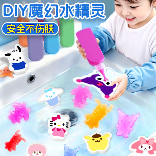 魔幻水精灵水宝宝儿童手工沉浸式diy过家家全套水滴娃娃玩具女孩