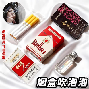 烟盒吹泡泡香烟泡泡机创意搞怪整蛊拍照仿真道具男生小玩意装饰品