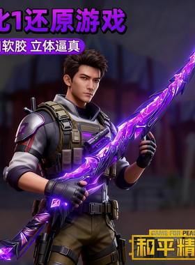 网红爆款和平精英弗拉迪尾刺变异款绿色玩具剑摆件道具模型未开刃