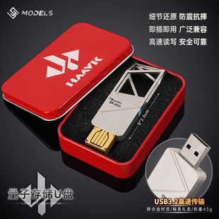 三角洲行动游戏周边量子存储U盘64GBUSB3.0实物模型游戏高级礼物