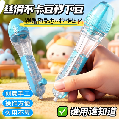 自动按压拼豆豆笔辅助工具全套2.6mm立体拼图新手省力手残党神器6