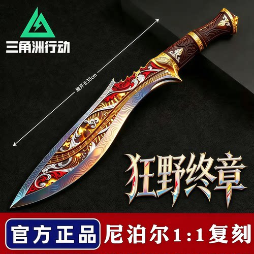 【新品首发】三角洲行动周边S10新刀皮挽歌尼泊尔模型玩具未开刃6