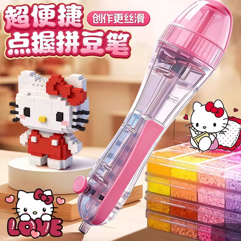 按压自动拼豆专用笔流畅省力神器2.6mm融合豆辅助工具熨斗耐高温,玩具/童车/益智/积木/模型,拼豆/拼豆工具,淘宝优惠券,粉丝福利购,淘宝优惠卷