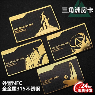 三角洲行动游戏周边房门启动钥匙卡NFC房卡经理总裁卡高颜值质感