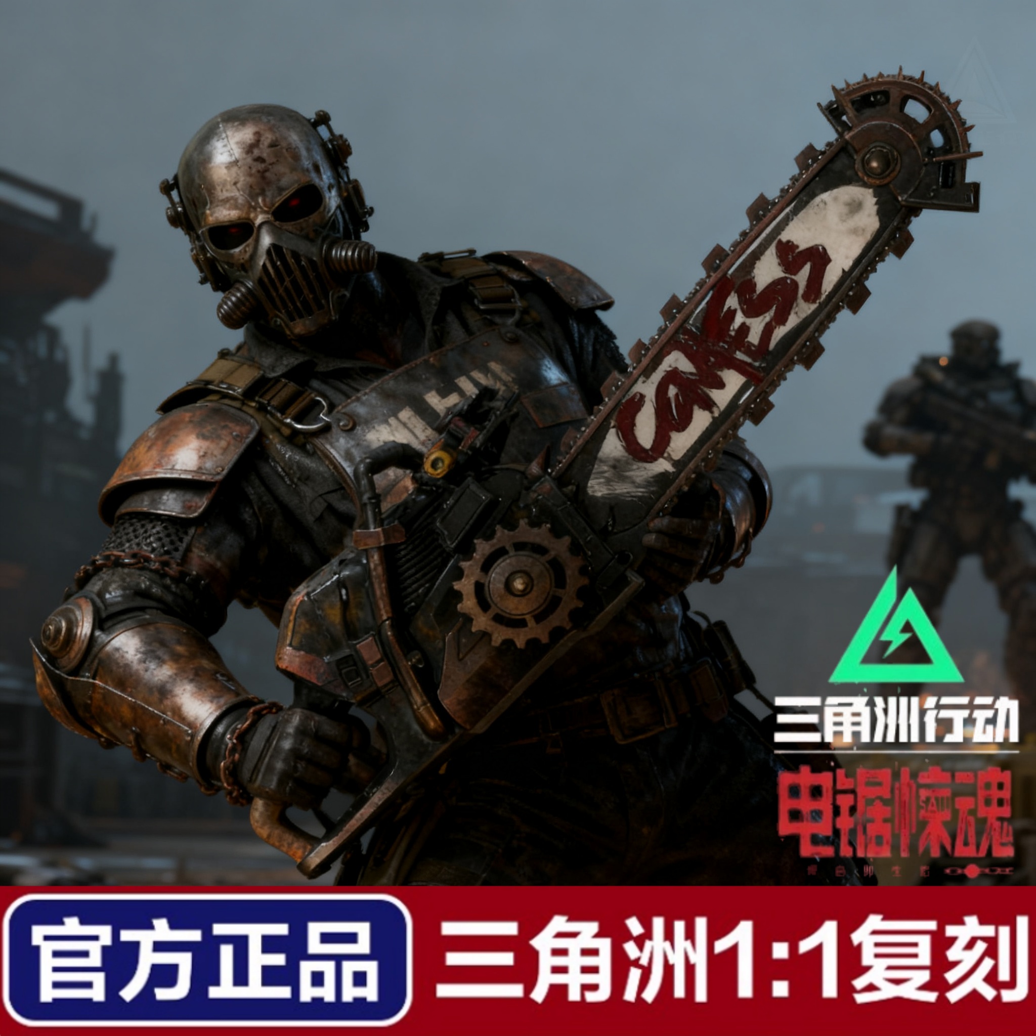【三角洲行动周边】电锯惊魂近战武器合金模型玩具实物道具工艺品