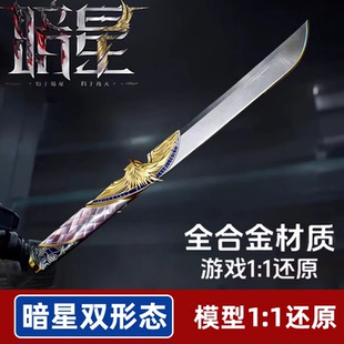 【官方正品】三角洲行动周边暗星S8新皮处刑者合金模型玩具送礼物