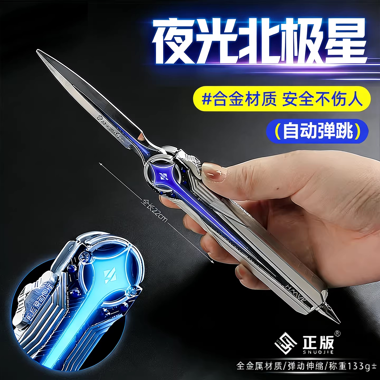 夜光北极星弹刀合金模型玩具未开刃男孩童送礼三角洲行动周边大红图片