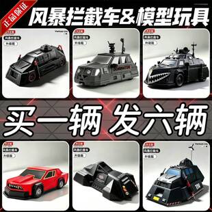 【当日速发】3D打印TIV2追逐者风暴龙卷风拦截车部署模型儿童玩具