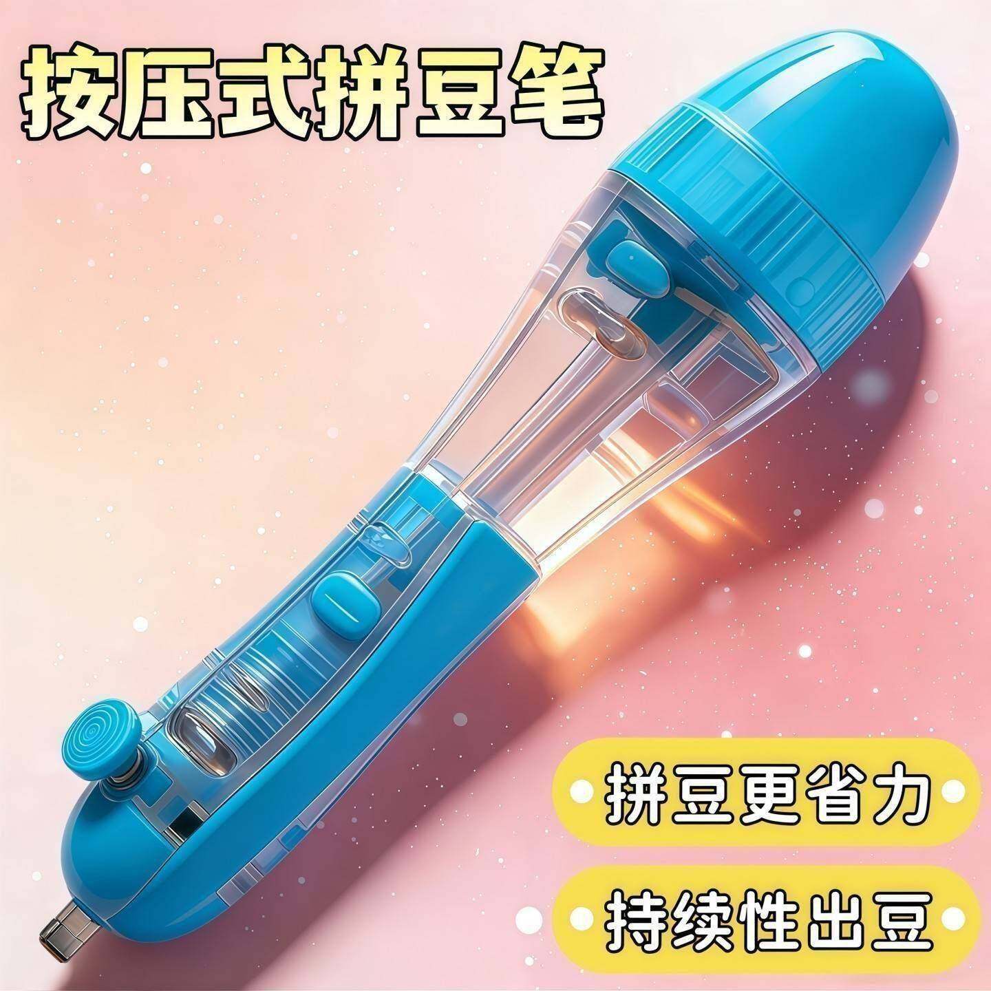 儿童点握式拼豆笔新手升级款拼豆拼版豆针辅助工具融合补充豆套餐,玩具/童车/益智/积木/模型,拼豆/拼豆工具,淘宝优惠券,粉丝福利购,淘宝优惠卷