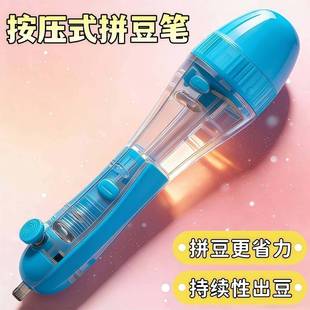 儿童点握式拼豆笔新手升级款拼豆拼版豆针辅助工具融合补充豆套餐