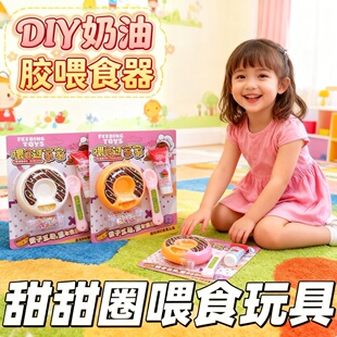 DIY甜甜圈喂食玩具套装仿真喂食拉面布丁冰淇淋投喂器女孩过家家