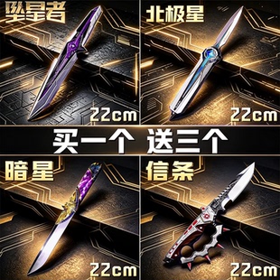 【送礼首选】三角洲行动周边北极星自动弹跳模型玩具儿童六一礼物